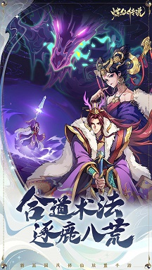 放手修炼，轻松赢取传说荣耀——《炼仙传说》将于8月10日首发安卓平台！