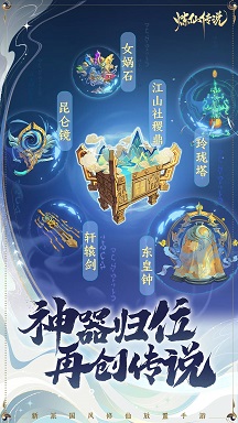 放手修炼，轻松赢取传说荣耀——《炼仙传说》将于8月10日首发安卓平台！