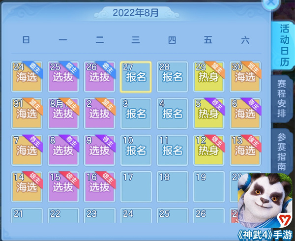 长剑出鞘——《神武4》手游风云巅峰赛首次在霸主区展开激烈角逐

