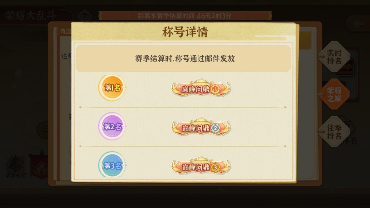 《从前有条街》荣耀大乱斗的攻略指南——如何顺利体验荣耀大乱斗模式？