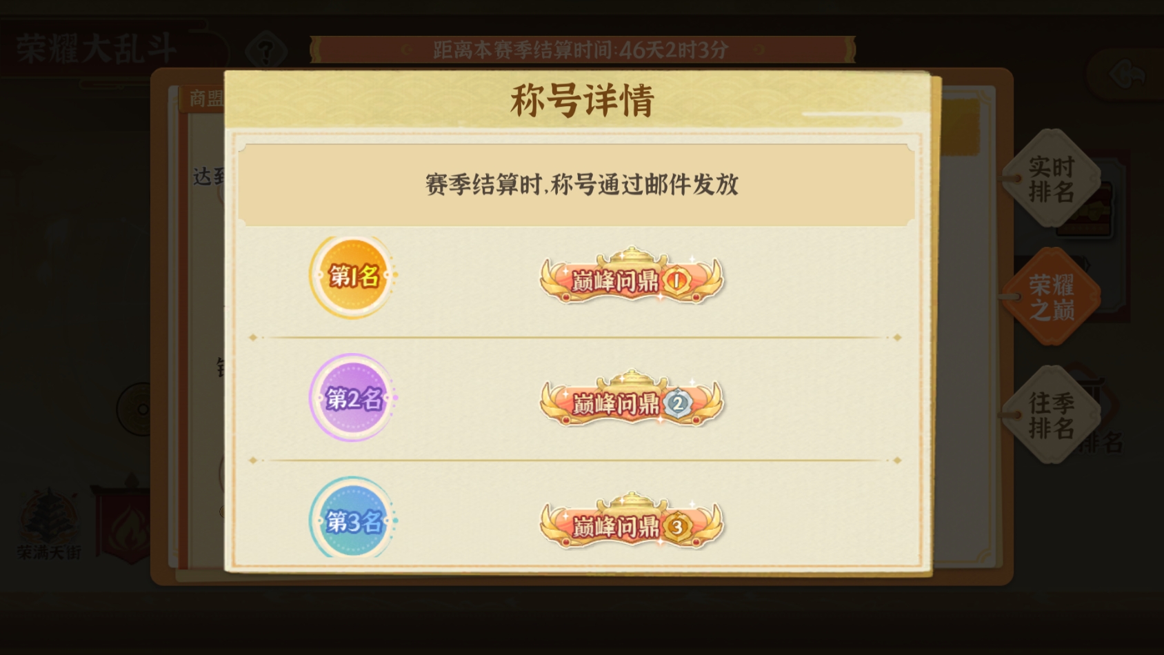 《从前有条街》荣耀大乱斗的攻略指南——如何顺利体验荣耀大乱斗模式？