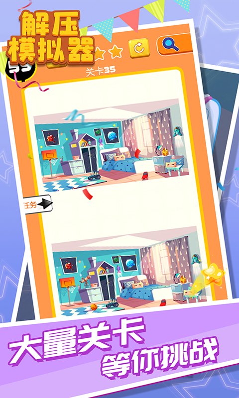 在2025年，几款精彩纷呈、趣味十足的解压模拟游戏值得一试，以下推荐的几款产品绝对不容错过。 
