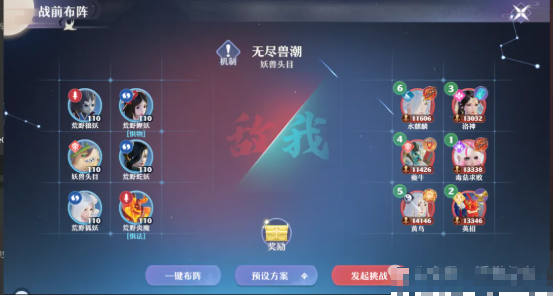 《梦幻新诛仙》止战之伐·无尽兽潮难度关卡具体最佳搭配指南