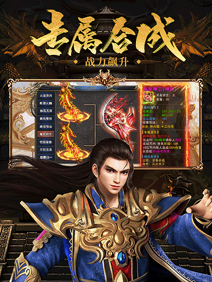 超变英雄合击传奇私服推荐｜这几款游戏绝对不容错过  
