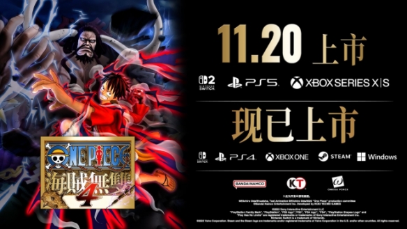 《海贼无双4》最新追加DLC第7弹——“未来岛蛋头包”已正式上线！