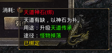 天道有所缺陷,靠神石来弥补!全新材料邀你一同探索《热血合击》精彩体验! 天道有所缺陷,靠神石来弥补!全新材料邀你一同探索《热血合击》精彩体验!