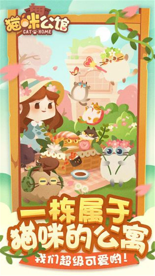 2025年度值得尝试的治愈系休闲养成手游推荐及全图鉴收集