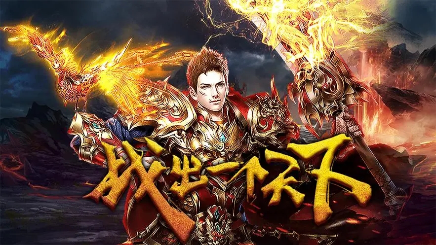 关于复古传奇180安卓版的推荐与介绍——探索经典与创新的融合