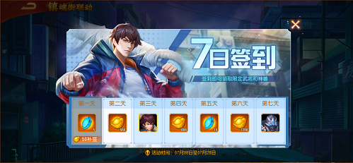 《三国杀名将传》与《镇魂街》的合作联动现已正式上线，登陆即可领取限定金色将领！