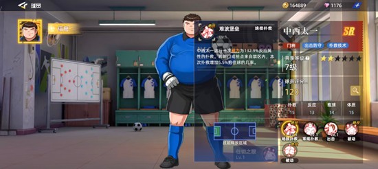 队长小翼：中西太一在王牌对决中的战术分析