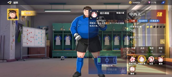 队长小翼：中西太一在王牌对决中的战术分析