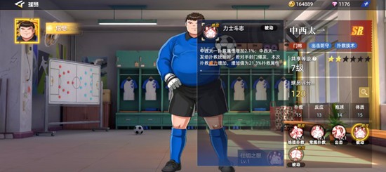 队长小翼：中西太一在王牌对决中的战术分析