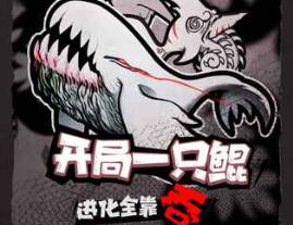 2025年度趣味十足、鬼畜风格的手游推荐,搞笑元素满满 2025年度趣味十足、鬼畜风格的手游推荐,搞笑元素满满