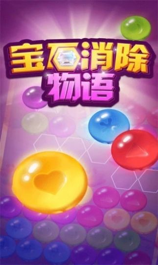 推荐几款可以通过红包获得收益的消除类游戏，既有趣又具有赚钱功能，是很多玩家心仪的选择。