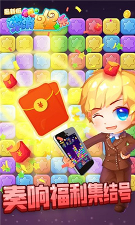 推荐几款可以通过红包获得收益的消除类游戏，既有趣又具有赚钱功能，是很多玩家心仪的选择。