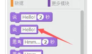 如何在Scratch中实现四舍五入操作？Scratch设置四舍五入的具体步骤揭秘