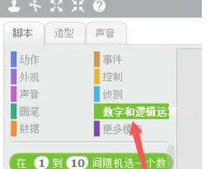 如何在Scratch中实现四舍五入操作？Scratch设置四舍五入的具体步骤揭秘