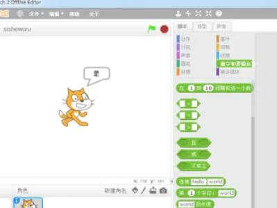 如何在Scratch中实现四舍五入操作？Scratch设置四舍五入的具体步骤揭秘