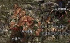 《热血合击》传奇世界中的怪物突袭来临——玛法大陆的勇士们整装待发迎接挑战! 《热血合击》传奇世界中的怪物突袭来临——玛法大陆的勇士们整装待发迎接挑战!