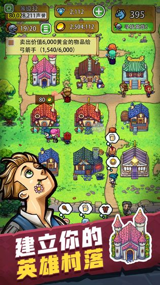 2025年值得尝试的模拟建造类手游推荐——打造属于你的独特小镇