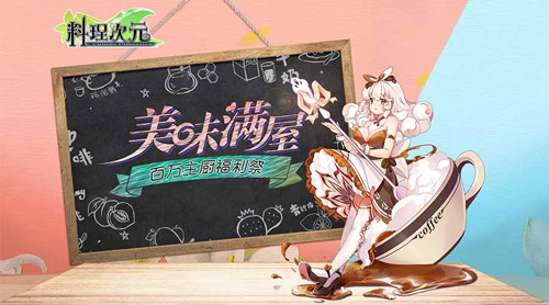 关于美食拟人化主题的手机游戏推荐——几款超级有趣值得一试