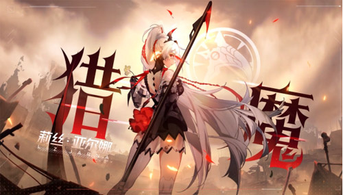 猎手们集结出击！《时空猎人3》经典角色猎魔的精彩PV正式公布