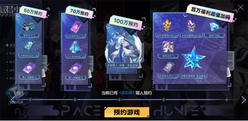 猎手们集结出击！《时空猎人3》经典角色猎魔的精彩PV正式公布