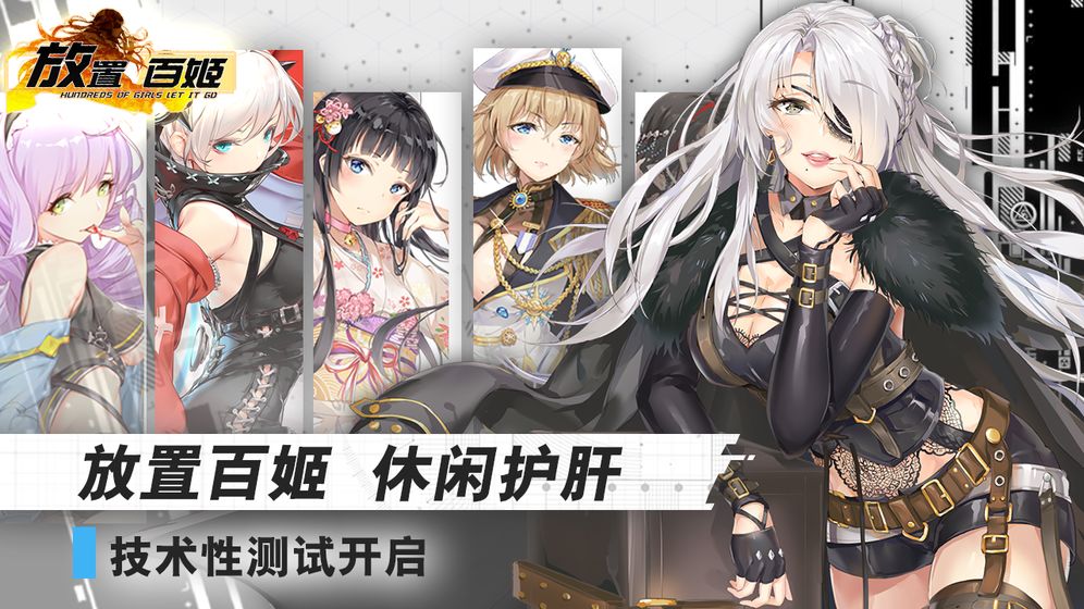 寻找适合放置休闲养成且需要抽卡的游戏？这里为您推荐几款极具趣味性和创新性的佳作！
