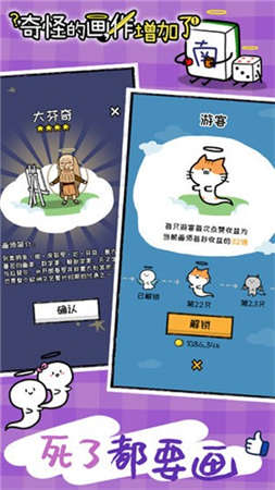 推荐一些具有幽默画风的益智解谜类手机游戏_哈哈哈哈