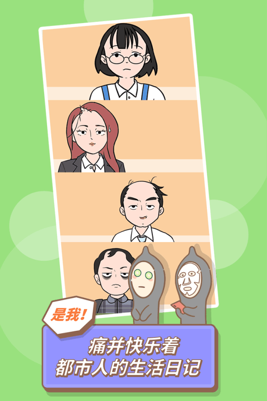 推荐一些具有幽默画风的益智解谜类手机游戏_哈哈哈哈