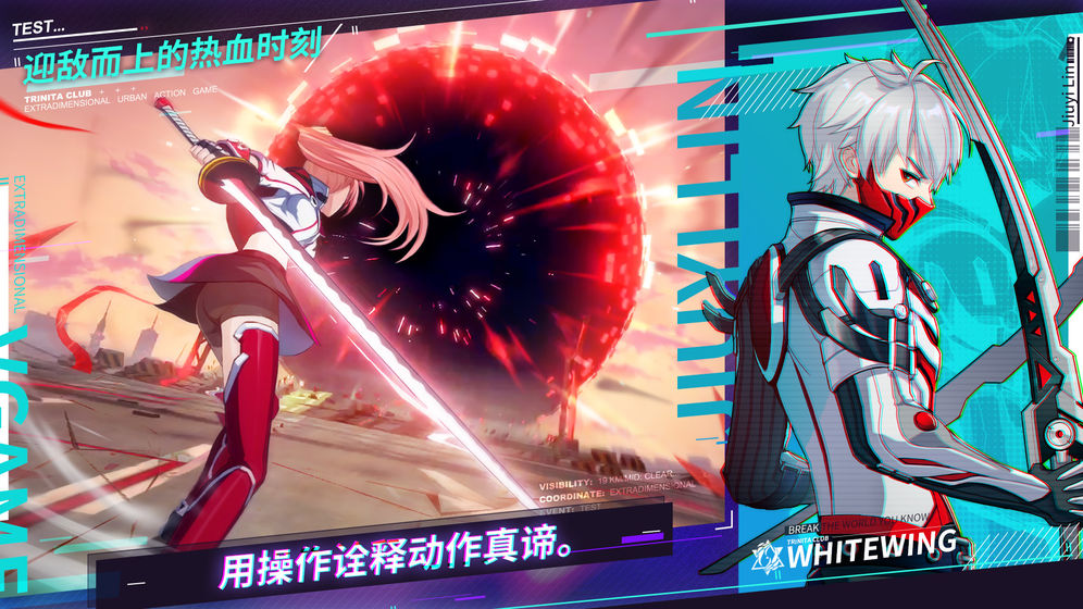 二次元风格结合赛博朋克元素的手机游戏推荐_冒险类手游