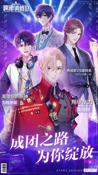 日本偶像主题奏班巡演的音乐节奏类手游推荐——打造卓越偶像新体验
