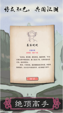 2025年度值得一试的文字修仙类手游推荐——通过文字mud直达剧情核心

