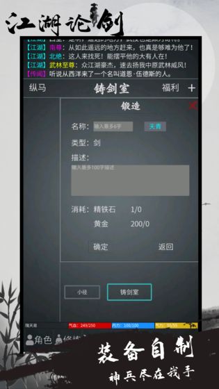 2025年度值得一试的文字修仙类手游推荐——通过文字mud直达剧情核心

