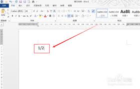 Word中如何输入分数的技巧与方法详解