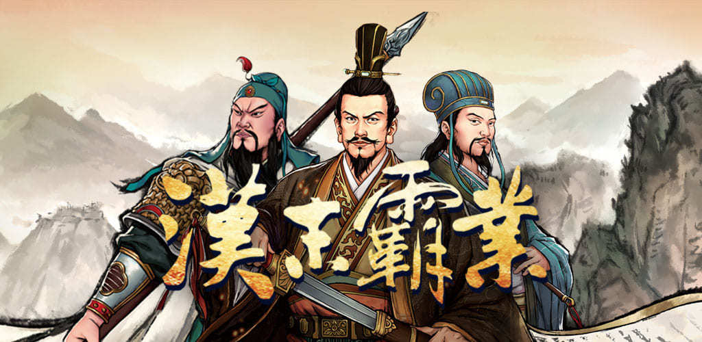 2025年值得一试的三国策略战斗手游推荐，几款玩法极佳