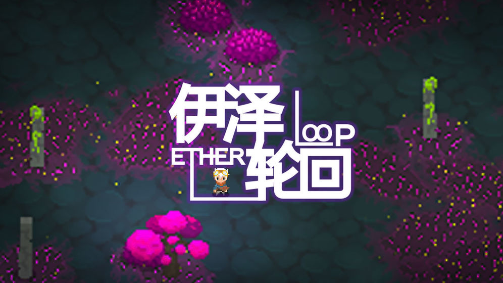 2025年值得一试的像素风格动作冒险游戏推荐，支持多人联机体验