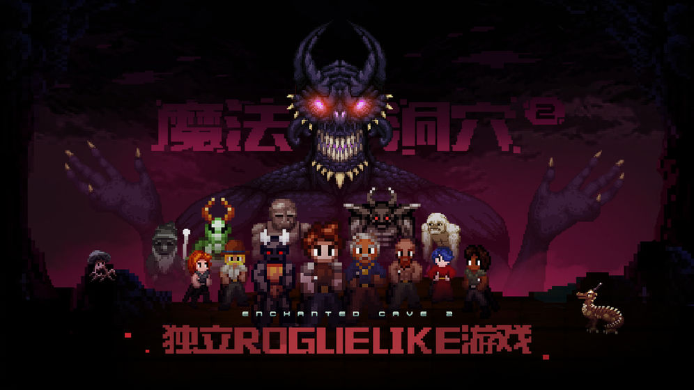 2025年值得一试的像素风格动作冒险游戏推荐，支持多人联机体验