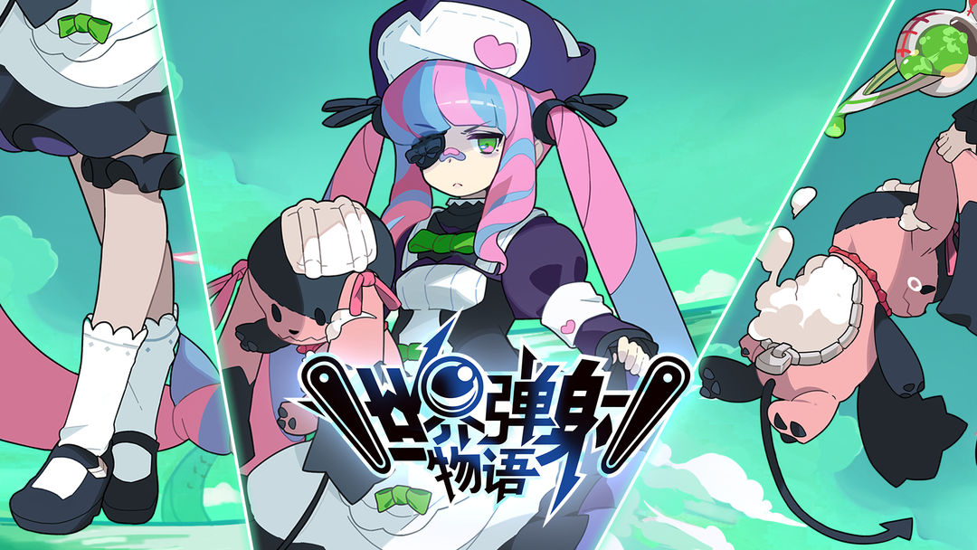 推荐几款以弹球操控为核心玩法的射击类游戏，体验多样化关卡挑战与趣味十足的弹珠玩法