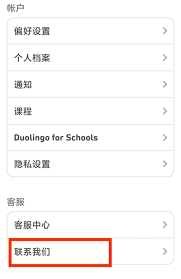 如何在多邻国平台上重新配置你的学习课程？- 多邻国课程重设指南