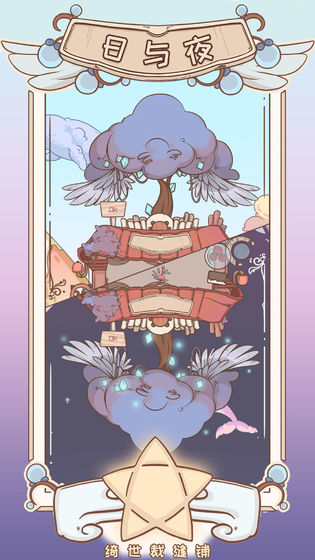 拥有超大容量衣橱、涵盖多样风格服饰的换装类手机游戏推荐——打造最美丽的小仙女造型