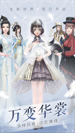 拥有超大容量衣橱、涵盖多样风格服饰的换装类手机游戏推荐——打造最美丽的小仙女造型