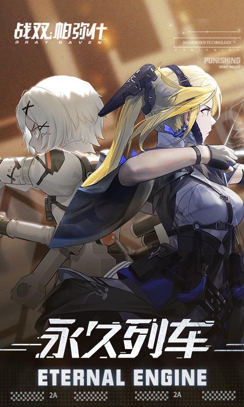 2025年度值得一试的科幻题材角色扮演手游推荐，几款极具趣味性！

