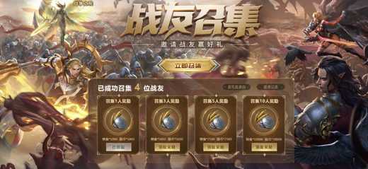 今日正式推出的西方奇幻策略手机游戏《战争之轮》火热登场！