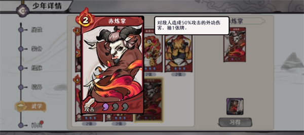 古今2风起蓬莱幻境中隐藏的秘籍概览表，展现了丰富多样的内容与技巧。