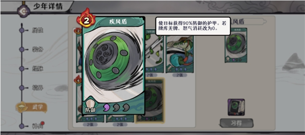 古今2风起蓬莱幻境中隐藏的秘籍概览表，展现了丰富多样的内容与技巧。