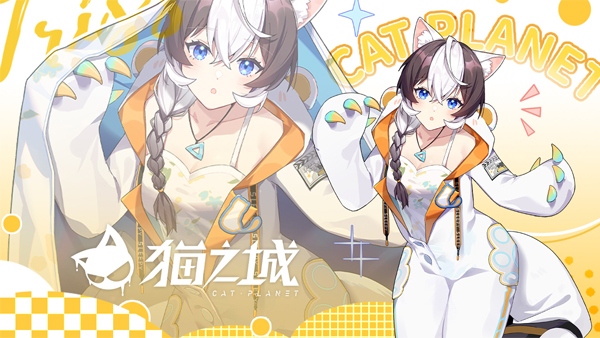 《猫之城》即将开启公测，倒计时仅剩一天，众多声优齐心祝福广大玩家