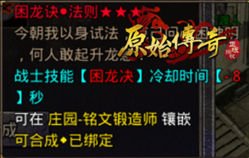 敌军逼近城墙！《原始传奇》中的勇士们携千军万马奋力抵抗强大敌人！
