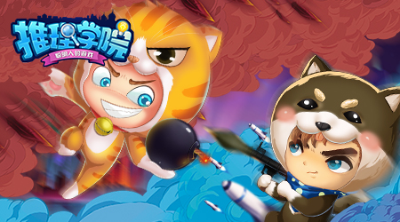 《推理学院》在2025年白色情人节获得表白日征文比赛的第二名：平旦启程