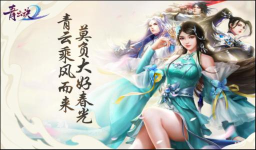 2025年度推荐的趣味仙侠类手游合集——修炼升华篇